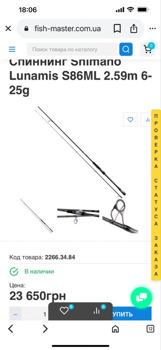 Спиннинг Shimano Lunamis S86ML 2.59m 6-25g