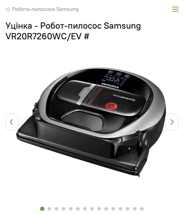 Робот-пилосос Samsung VR20R7260WC/EV