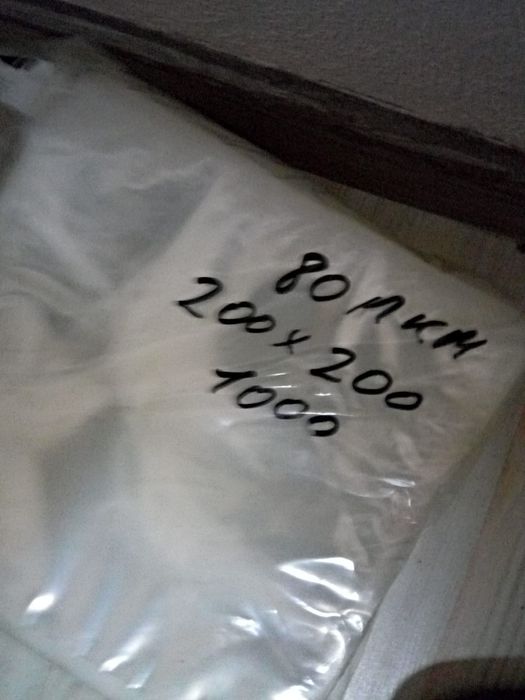 Пакеты для вакууматора