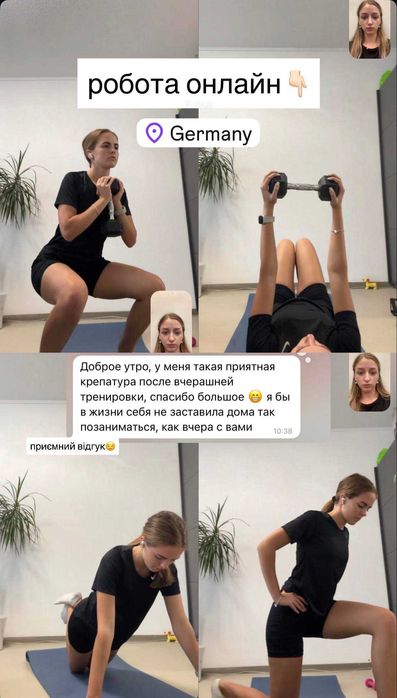 Онлайн фітнес-тренер | Індивідуальні тренування