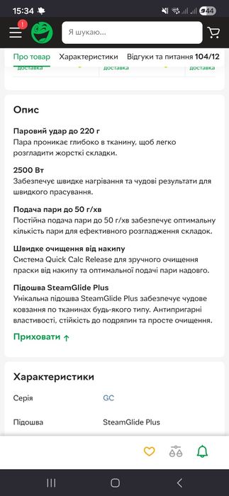 Праска Philips Azur в робочому стані