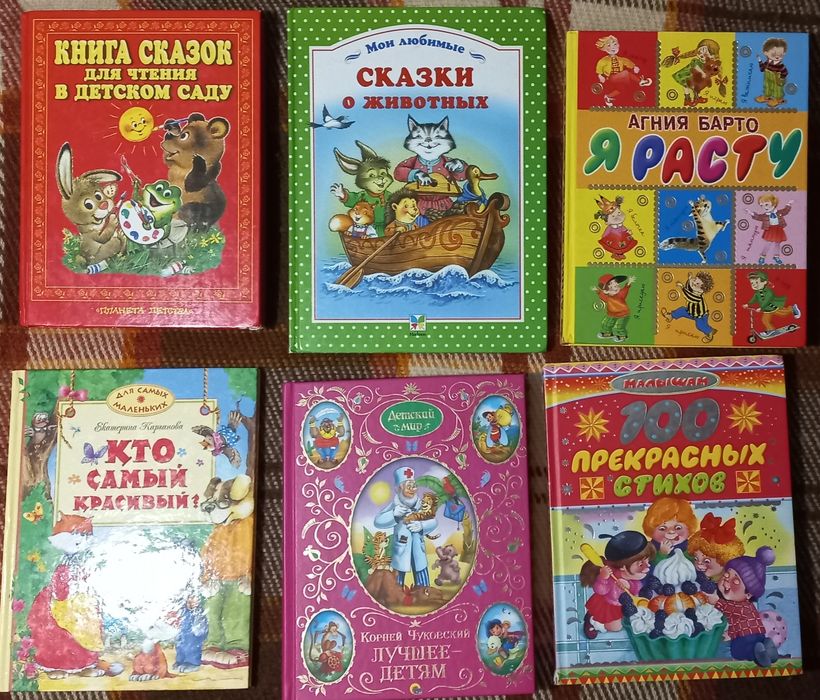 Книги детские в отличном состоянии
