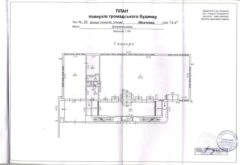 Продам Коммерческое здание в центре 1280м , с землей