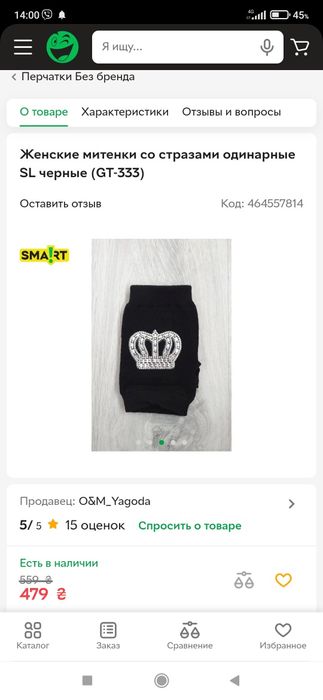 Пинетки для подростков (8-15лет).