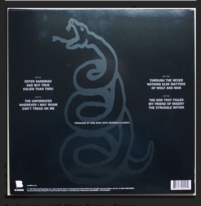 metallica black album - Хобі, відпочинок і спорт - OLX.ua