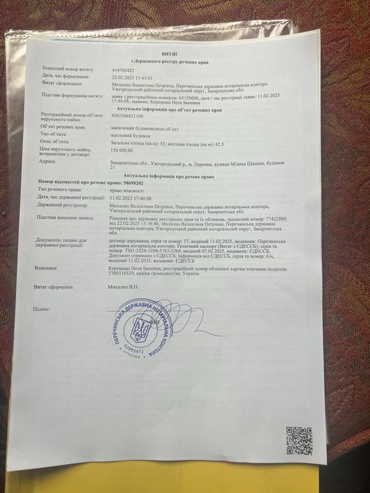 Продаж будинку в центрі міста