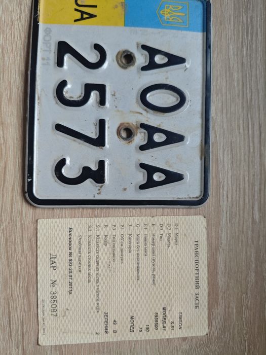 Продам двигун сімсон