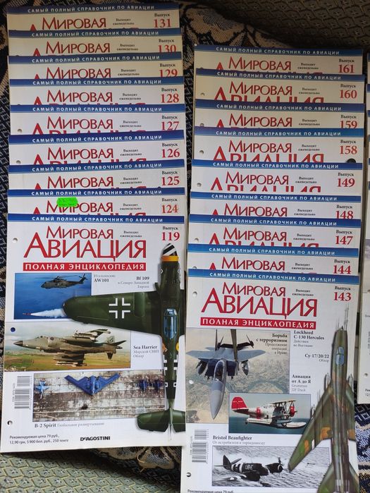 Журнал Мировая авиация (окремі номера)
