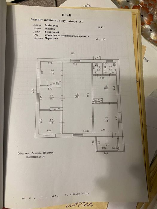 Продам великий житловий будинок