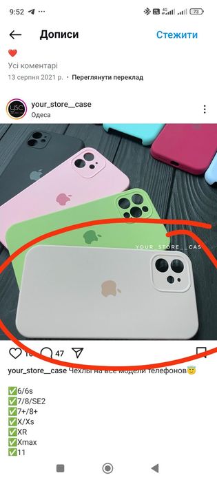 Чохли на iPhone 12pro