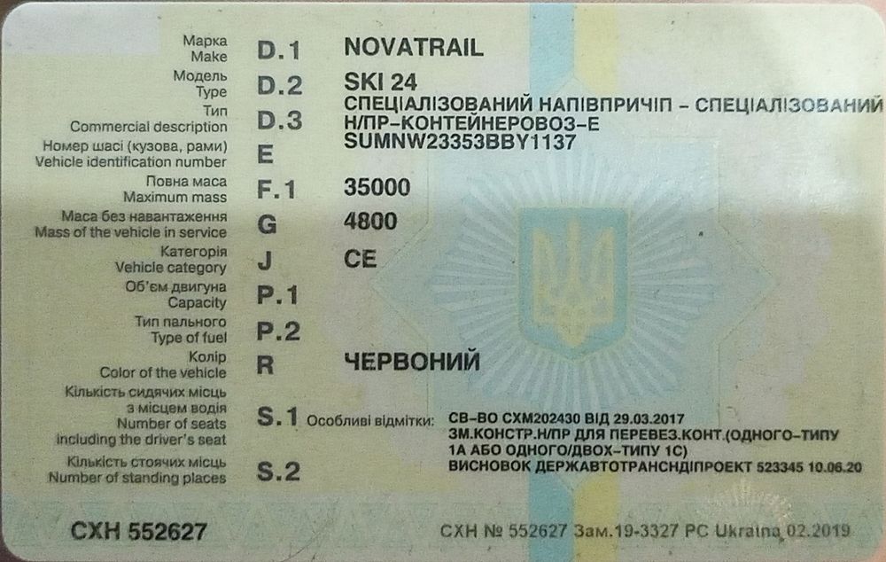 Продам напівпричіп NOVA TRAIL