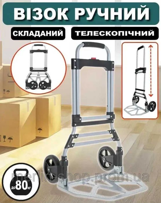 Тележка складная алюминиевая SH-7015 новая