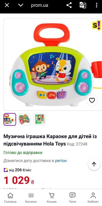 Музична іграшка Караоке Hola Toys