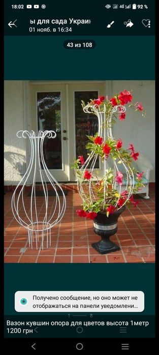 Шпалера телескопическая для цветовШтамбовыхВьющихсяРоз