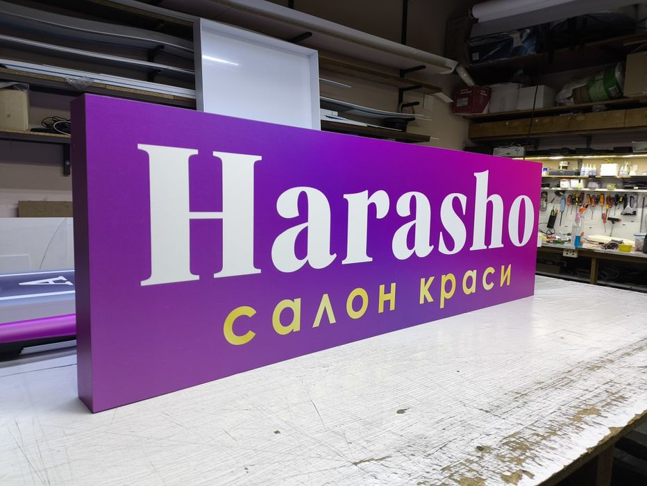 Вивіска Барбершоп 2х0.5 м за 2500грн. Barbershop, Перукарня