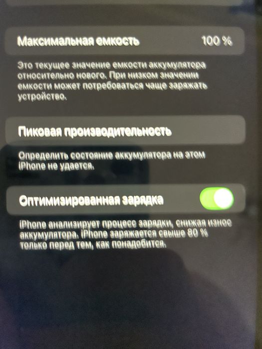 Продам айфон 11  64