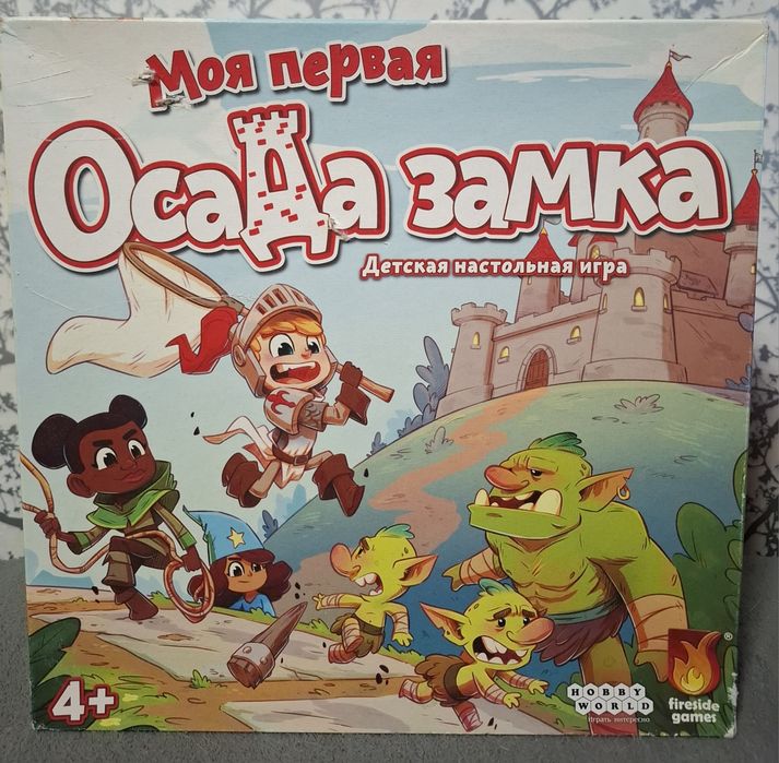 Кооперативна гра «Моя перша осада замка» 4+
