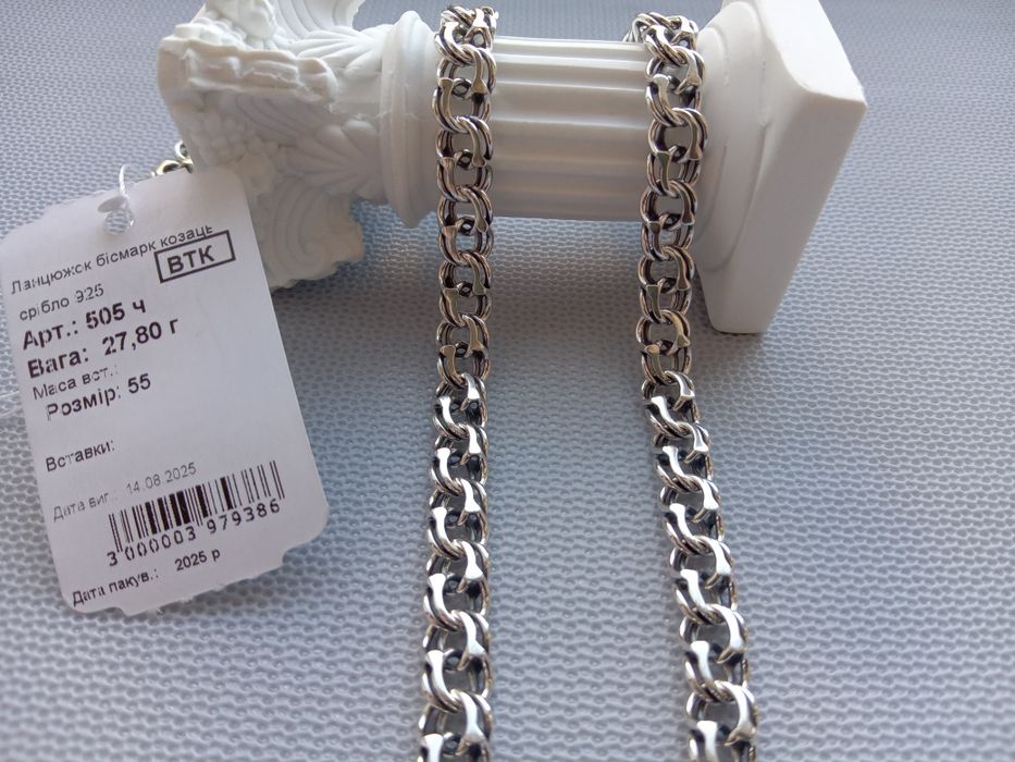 Срібний ланцюг Бісмарк козацький з чорнінням 55 см 60 см 925 проба
