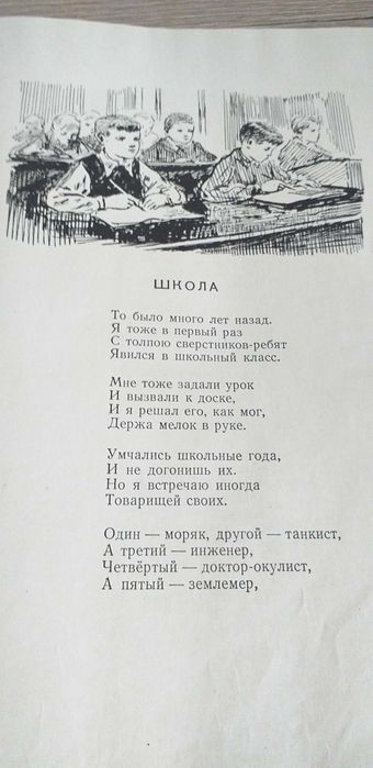 Rosyjska ksiazka- wiersze