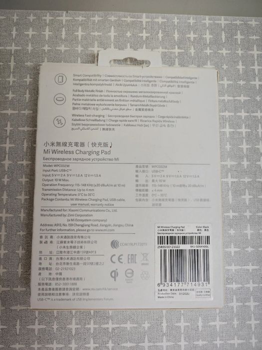 Carregador Xiaomi Mi Wireless Charging Pad