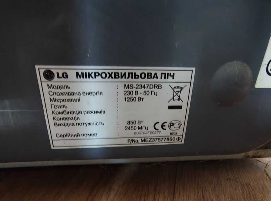 Продам микроволновку