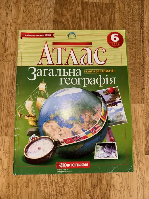 Атласи та контурні карти 6-7 клас