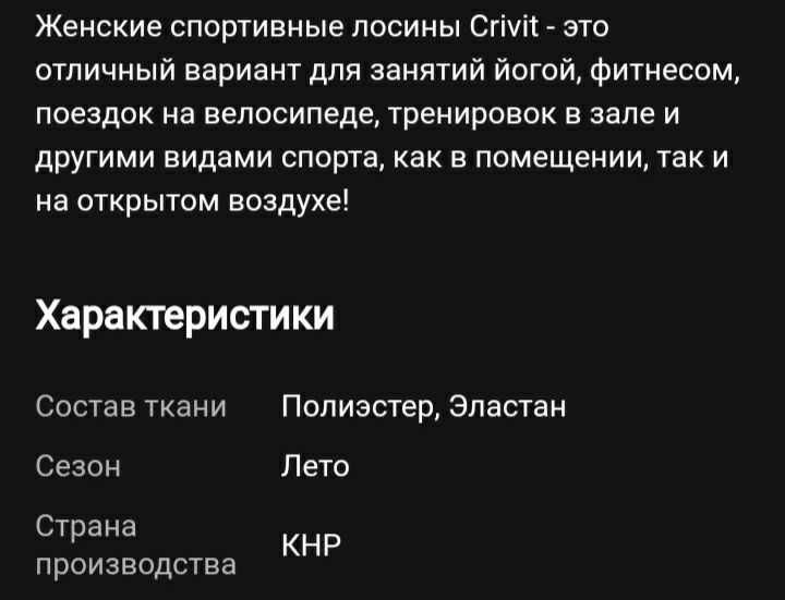 Штаны Фитнес лосины  для спорта йоги Crivit pro