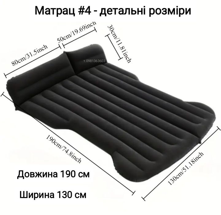 Автоматрас надувний матрас для авто автомобільний матрац в багажник сі