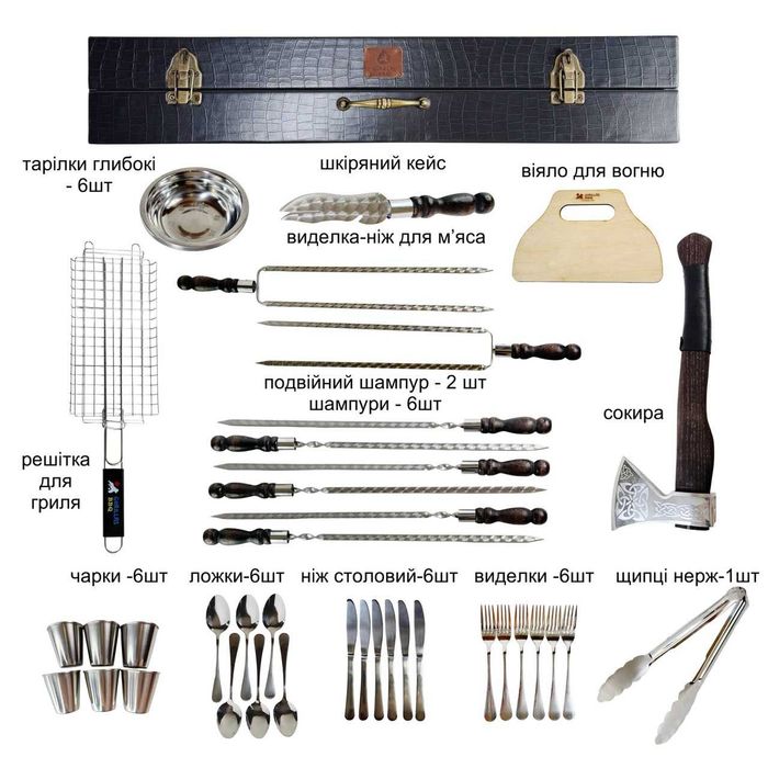 Набір шампурів Зубр 2.0 ELIT BS69 Набор для шашлыка в кейсе на подарок