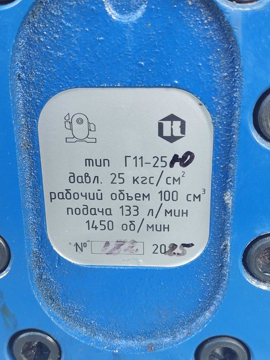 Насос масляный Г11-25Ю, Насос Г11-25 Q=133 л/мин новый