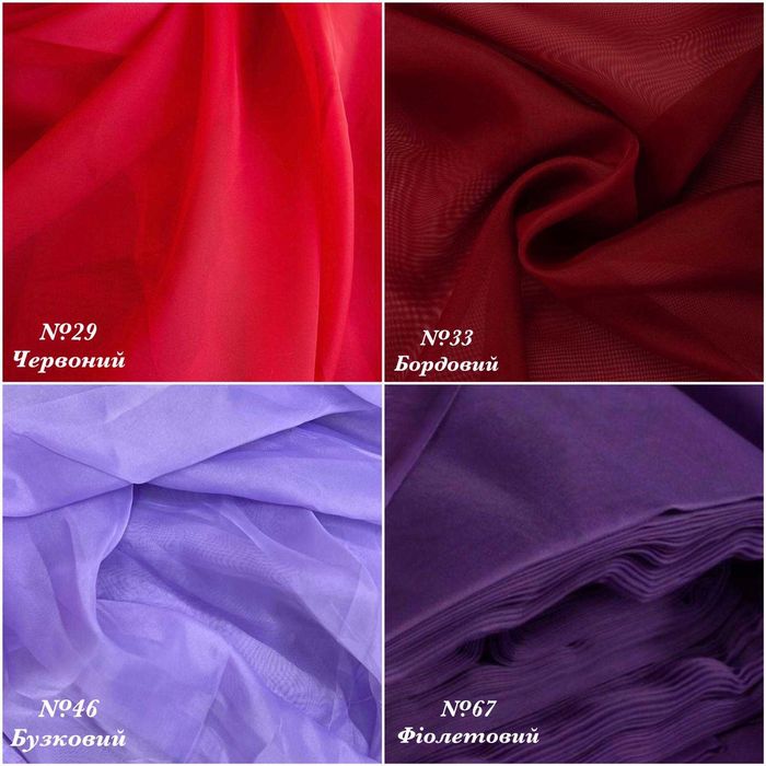 Тканина тюлева однотонна (шифон) — купити на відріз чи замовити готову