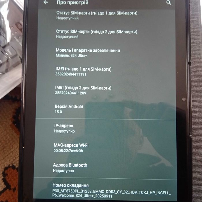 Планшет S24 ultra