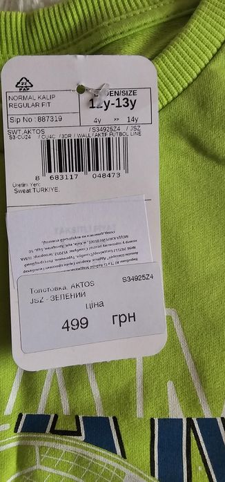 Кофта спортивна нова