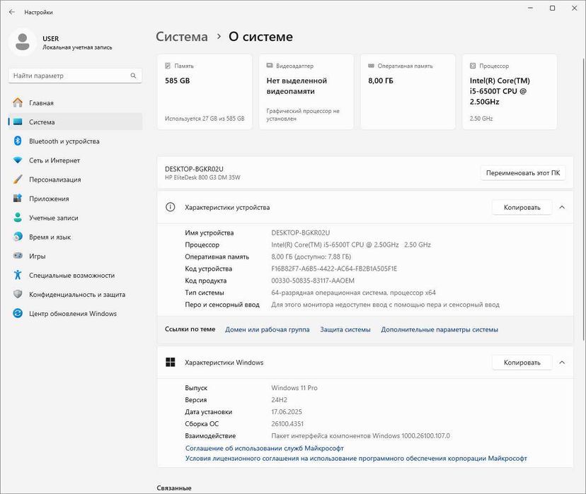 HP EliteDesk 800 G3 i5-6500T 8/128+500GB DPort DP-HDMI WiFi+BT(6225)