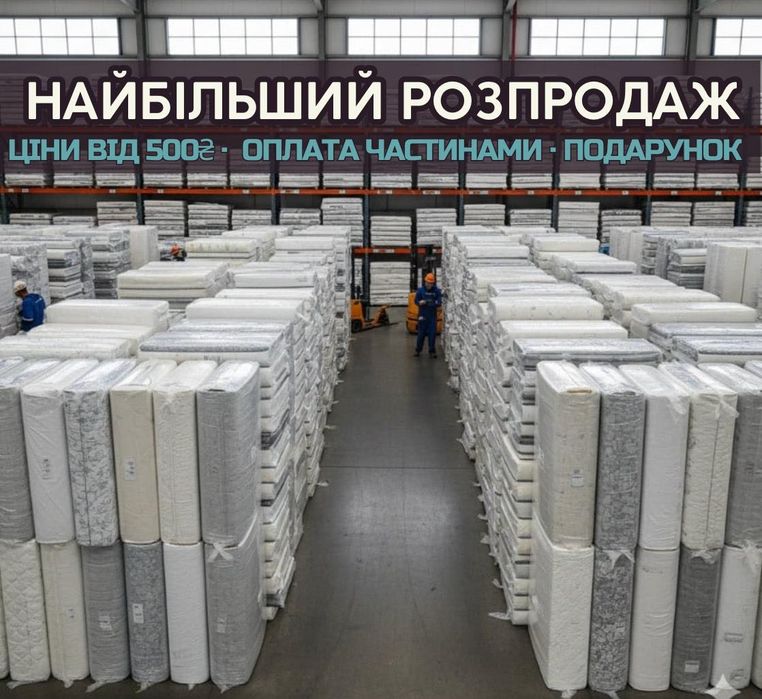 Матраци-топери тонкі універсальні | Тонкие матрасы для дивана кровати