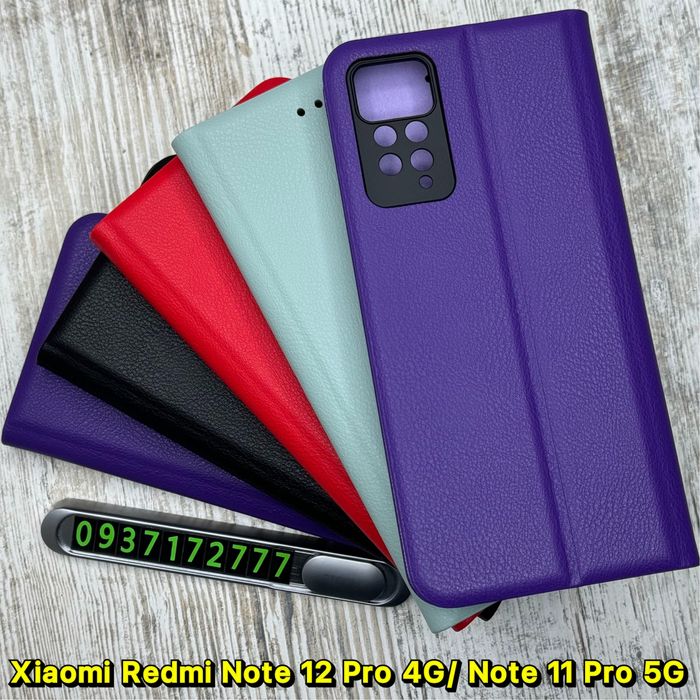 Чехол книжка на Xiaomi Redmi Note 12 Pro/ Note 11 Pro/ Note 11 Pro 5G На магните. Чохол