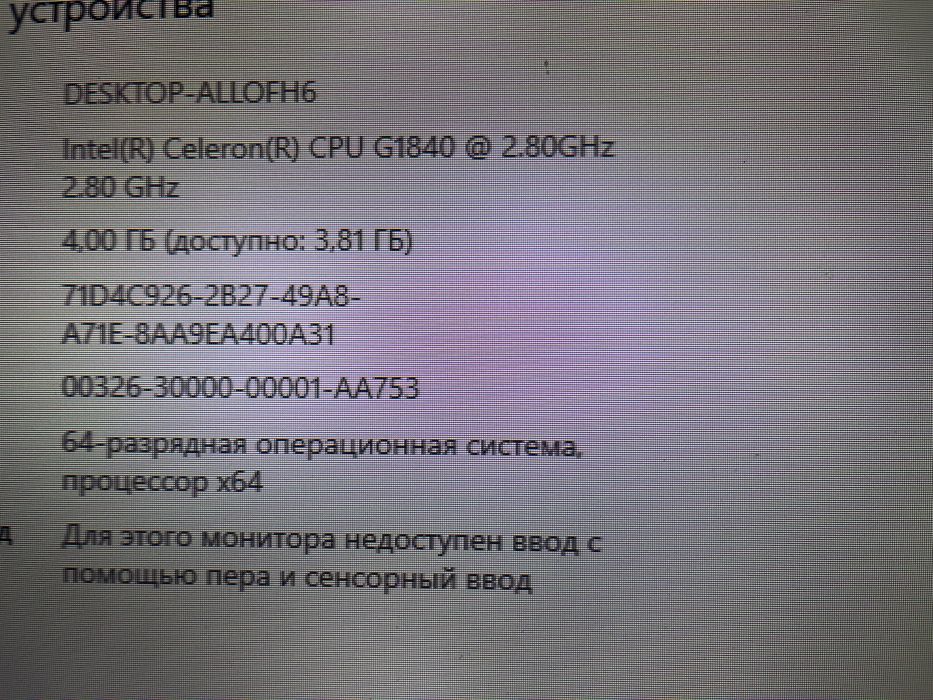 Sprzedaję komputer