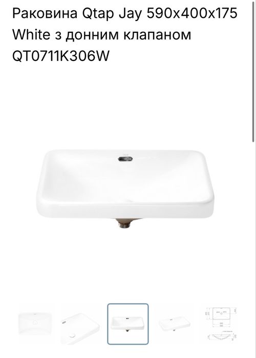 Раковина Qtap Jay 590х400х175 White