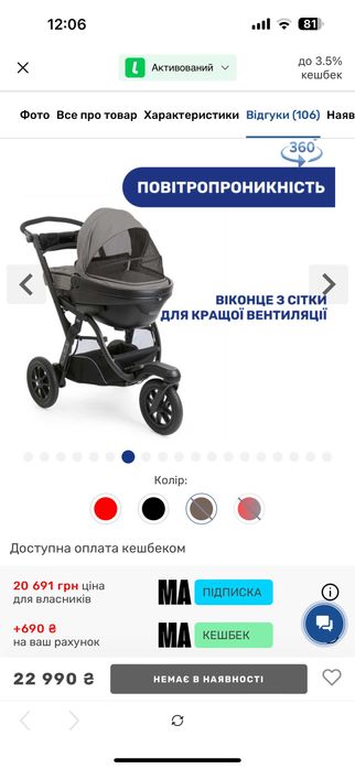 коляска 3в 1 Trio Activ3 Top Chicco