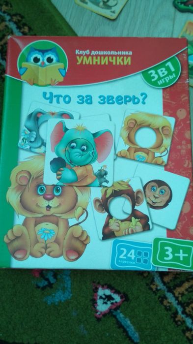 Розвиваючі ігри для дітей