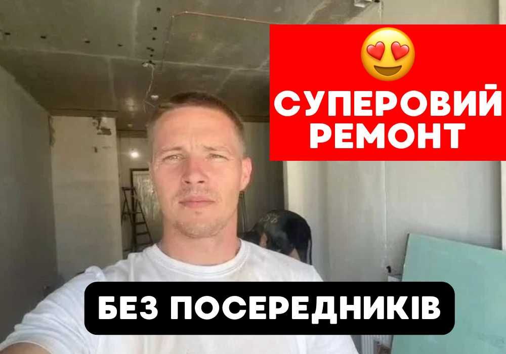 Мастер по ремонту квартир  Ремонт в квартире, отделочные работы Одесса