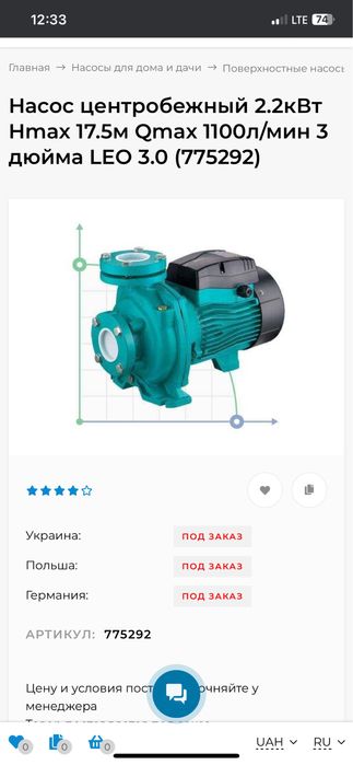 Поверхносний насос EUROAQUA 2.2kw