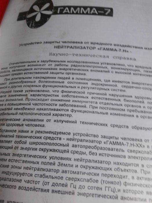 Продам видеокассету "ГАММА-7"