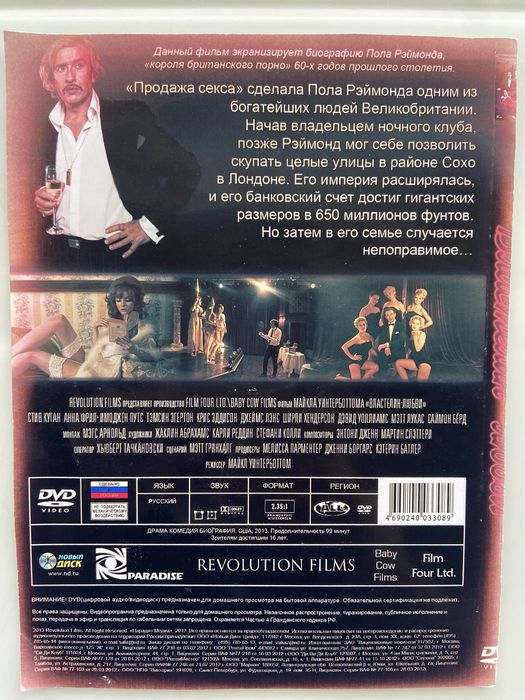 Ліцензійні двд диски 6шт