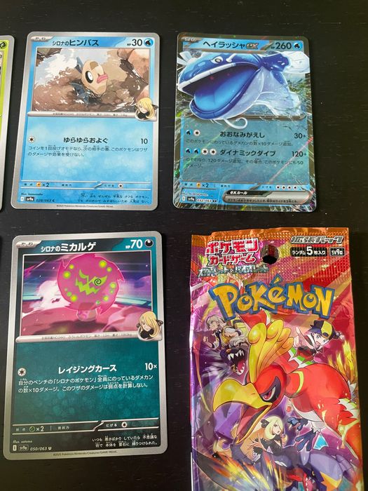 Cartas Pokémon - Heat Wave Arena Japanese sv9a