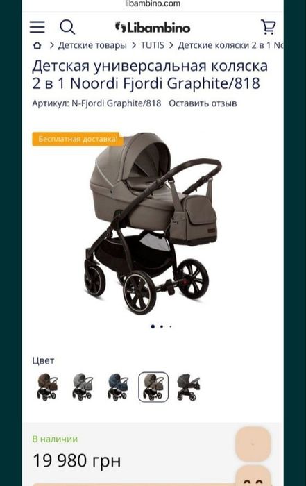 Коляска 2 в 1 Noordi Fjordi Graphite/818