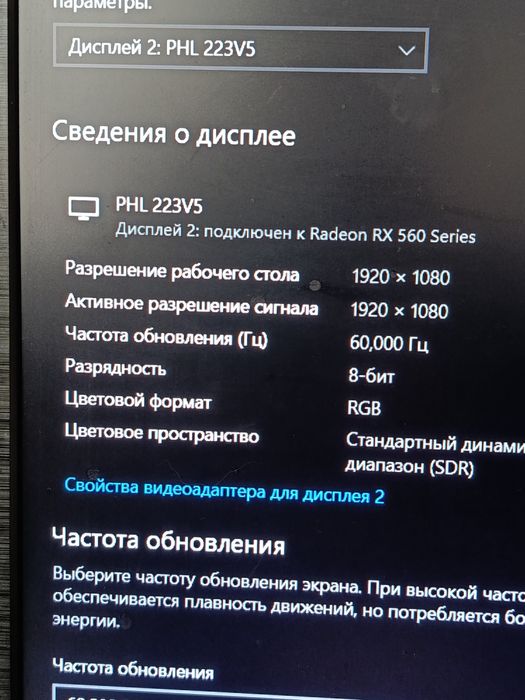 Продам монитор Phillips