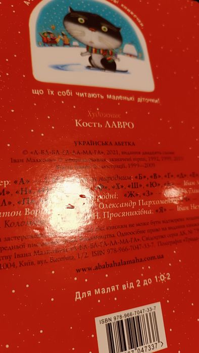 Книга детская энциклопедия: 212 грн. - Інші дитячі товари Одеса на Olx