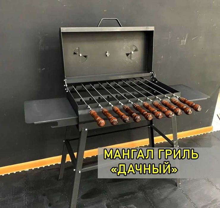 Портативний Мангал | 9 Шампурів | 3мм 4мм | Розкладний | Телефонуй