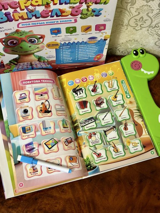 Інтерактивна електронна книга Віммельбух . Інтерактивна книга знань